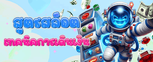 โบนัสเติมเงินรายวัน 20% promotion banner