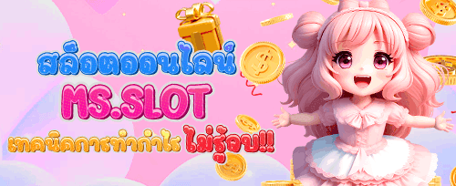 ฟรีสปิน 200 ครั้ง เกมฮอต promotion banner